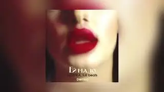 Noffka ft. SJZ Beats - Ей мало (Remix) 2025