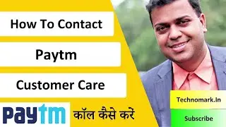 Contact Paytm Customer Care | Paytm Customer Care Number | Paytm Customer Care Ko Call Kaise Kare