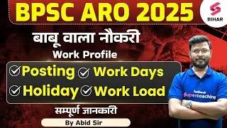 BPSC Assistant Revenue and Accounts Officer  2025 | BPSC ARO Work Profile, Posting | Full Details
