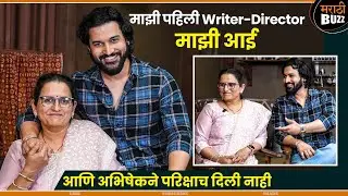माझी पहिली writer-director माझी आई | Thank You Aai With Abhishek Rahalkar #माझीमाय | Star Pravah