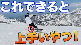 上手いやつが必ずやる｜ノーズバターTRICK 完全HOWTO【段階的に解説】