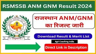 ANM का Result आ गया | RSMSSB Rajasthan ANM Result-2024