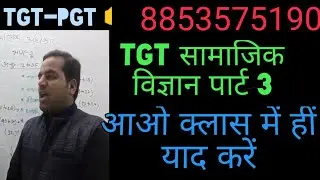 TGT PGT SOCIAL SCIENCES