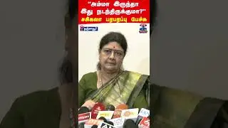 Sasikala | 