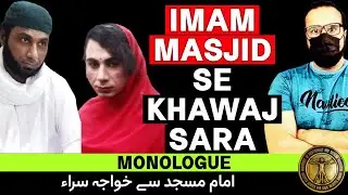 IMAM MASJID TO TRANSGENDER