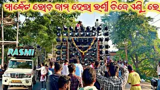 DJ RASMI V3 HIGH CROWD ROD SHOW PROGRAM VIDEO BY ODISHA DJ 