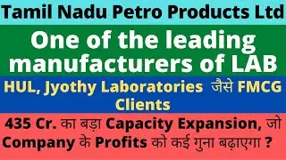TamilNadu Petro Products Ltd | Full Company Review with future prospective | Fundamental Analysis 05