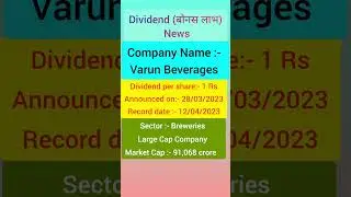 Varun Beverages VBL company Dividend (bonus) announced news #share market#shorts #shortsfeed