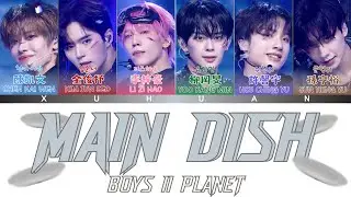 BOYS II PLANET《MAIN DISH》by MAIN CHEFㅣ보이즈2플랜닛ㅣKN/ROM/CN/ENG lyricsㅣ韓羅馬繁中英ㅣ認人歌詞ㅣXUHUAN