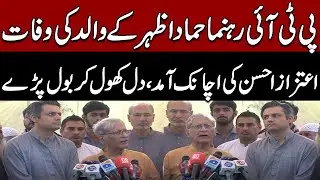 🔴 LIVE | Hammad Azhar's Father Passes Away &ndash; Aitzaz Ahsan Arrives & Speaks from the Heart