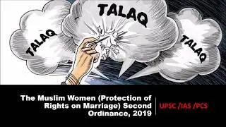 The Muslim Women (Protection of Rights on Marriage) Second Ordinance, 2019