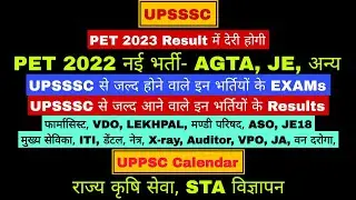 UPSSSC PET 2022 NEW VACANCY AGTA 2024 JE EXAM DATE RESULT LEKHPAL ASO VPO VDO ITI AUDI UPPSC STA PCS
