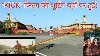 ''KICK'' Film Ki Shooting Location#film salman khan film #film