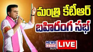 Minister KTR Inaugurations for Various Development Works & Meeting | News Line