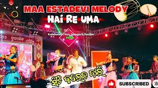 City college bali sambalpuri song||maa estadevi Melody hai re uma 🎻#melody#video#sambalpuri