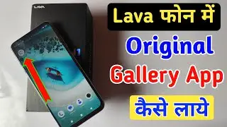 Lava phone me gallery app enable kaise kare || Lava phone me gallery kaha hai