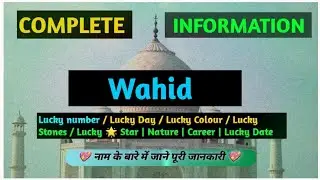 Wahid Naam Ka Matlab ! Wahid Naam Ki Rashi ! Wahid Naam Ka Arth ! Full details