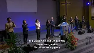 ANCSA Covenant Worship 온누리커버넌트워십 | 주일예배 찬양 2025.11.2