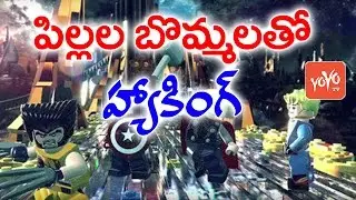 పిల్లల బొమ్మలతో హ్యాకింగ్ | Shocking News! Even Dolls Pose Hacking Risk | YOYO TV Channel