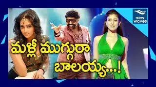 NBK's Karna Movie Updates - Three Heroines for Nandamuri Balakrishna | 102 Movie