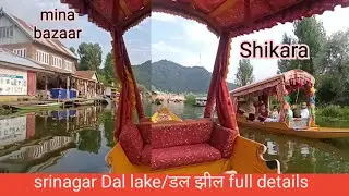 dal lake in winter || houseboat srinagar dal lake || dal jheel jammu kashmir || floating lifestyle |