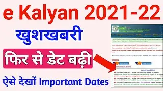 Good News | e Kalyan Scholarship Apply Date Extended 2021-22 🔥ICT Academy NSP
