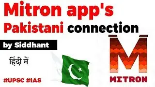 Mitron App - Made in Pakistan, Is it safe to use Mitron app, Know all about it, Current Affairs 2020
