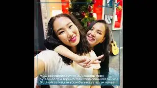 Amarjil Jila ярилцлага 2022/11 PROJECT #1 Guli&Jila LOVE TRIP