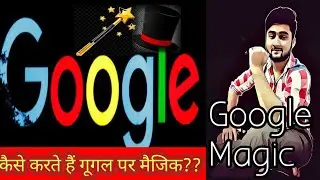 Google magic || How to perform Google Magic?? ||Google Predefined keywords or Phrase
