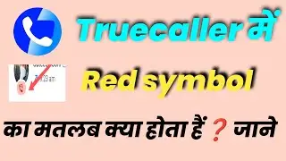 Truecaller me red symbol ka kya matlab hai. || Truecaller red symbol means || truecaller red means
