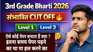 3rd grade teacher level 1 cut off 2026 expected , reet main level 1 cut off , level 2 science math 