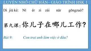 Luyện nhớ chữ hán/giáo trình HSK 1/Bài 9:你儿子在哪儿工作?_Con Trai anh làm việc ở đâu?