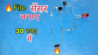 Make Fire Sensor Using BC 547 Transistor || amazing project 