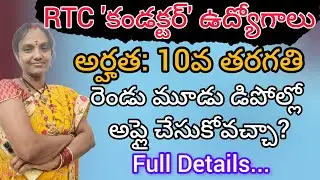 RTC Conductor Jobs/Telangana RTC Conductor Jobs/RTC Jobs