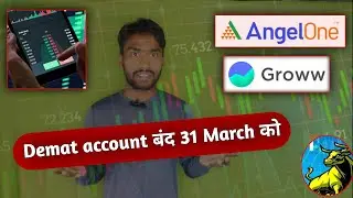 Demat accounts बंद 31 march को #demataccount #Investments #StockMarket #Securities #Trading