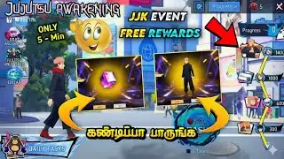 🔥 Jujutsu Kaisen Free Rewards 😍 இப்படித்தான் Claim பண்ணனும் 😲 FF New Event | ff new event Tamil 