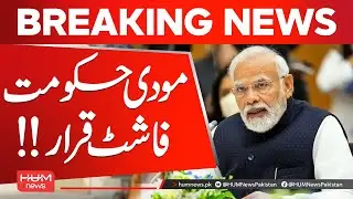 Modi Government Called Fascist | Political Storm in India | Hum News | Pakistan