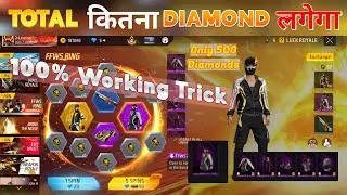 🔥NEW FFWS 2025 RING EVENT SPINS | How To Get FFWS Bundle Today | One Spin Trick| Free Fire New Event