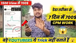 CPM Work New Trick 2026 | How to do CPM Work | How to do CPM Work on Mobile