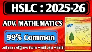 HSLC 2025-26 Advance Mathematics Common Questions. HSLC 2025 Ad.Maths Important Question |Common 99%