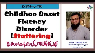 Childhood Onset Fluency Disorder | Stuttering | Causes | Treatment | DSM-5-TR | in Urdu / Hindi