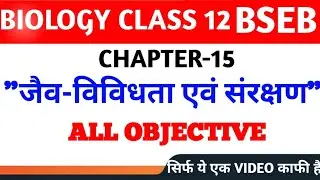 Class 12th BIHAR BOARD BIOLOGY CHAPTER-15 