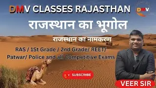 #राजस्थान  का भूगोल/ नामकरण Class-1