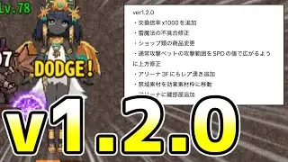 【ワンスワ】思ったより大きそうなミニアプデ……？