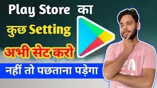 Play store कुछ setting on करो / नहीं तो पछताना पड़ेगा / #Play Store important setting