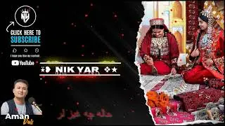 حاله چه غيز لر