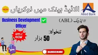 Allied Bank Ltd Jobs 2025 | Business Development Officer (BDO) Apply Online &ndash; @BankerInsights
