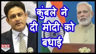500, 1000 rupees के Notes Ban पर Anil Kumble भी PM Modi के साथ