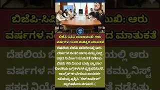 #IndiaChinaTalks #BJP #CPC #Diplomacy #NewDelhi #Geopolitics #ForeignPolicy #IndiaChinaBorder