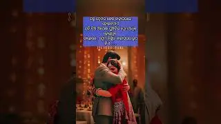 Odia Love Status ❤️☺️🌹🥺💗#odiastatus #odialovestatus #odialovesong #shorts #love #sad #status